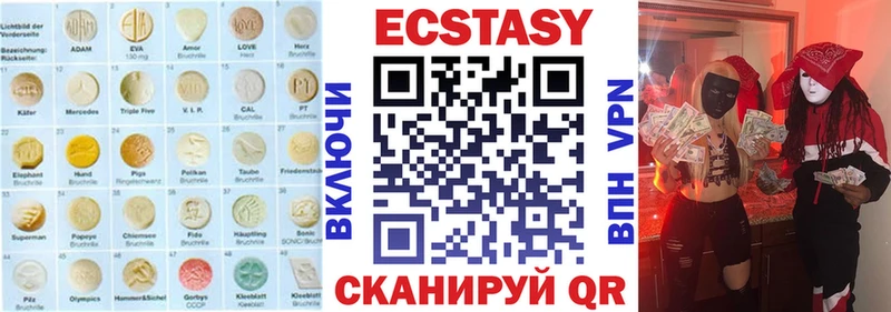 ЭКСТАЗИ 99% Купить где Новоузенск