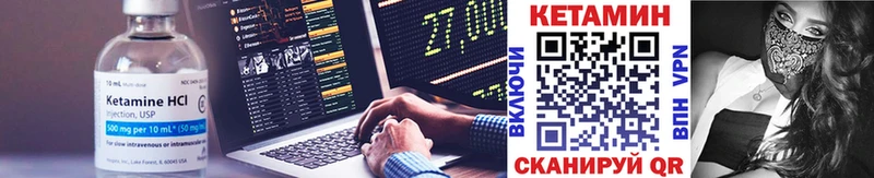Купить закладки Новоузенск Кетамин VHQ