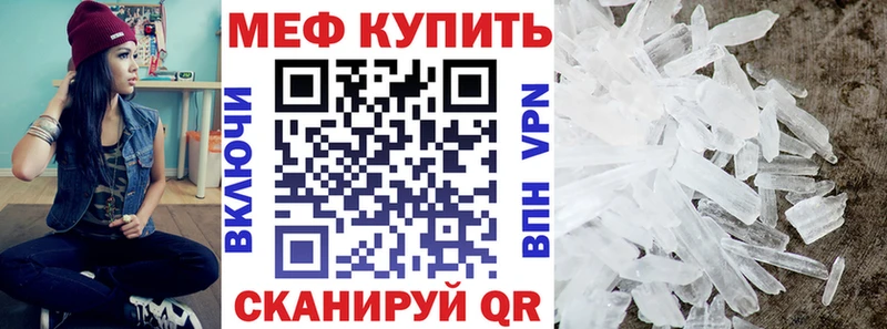 МЕФ мука Купить закладки Новоузенск