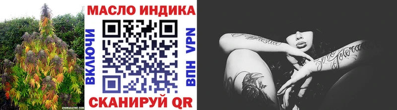 ТГК THC oil  Купить закладки  Новоузенск 